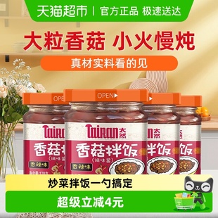 大山合太然香菇拌饭酱170g 4瓶香辣味拌面酱拌饭酱香菇酱火锅蘸料