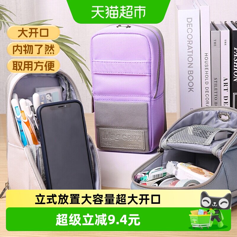 日本国誉笔袋站立式文具盒铅笔盒大容量多功能笔筒收纳包可变形