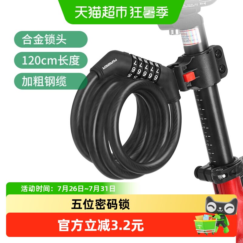 永久自行车便携密码锁山地车加粗防盗锁公路车电动车通用配件PJ