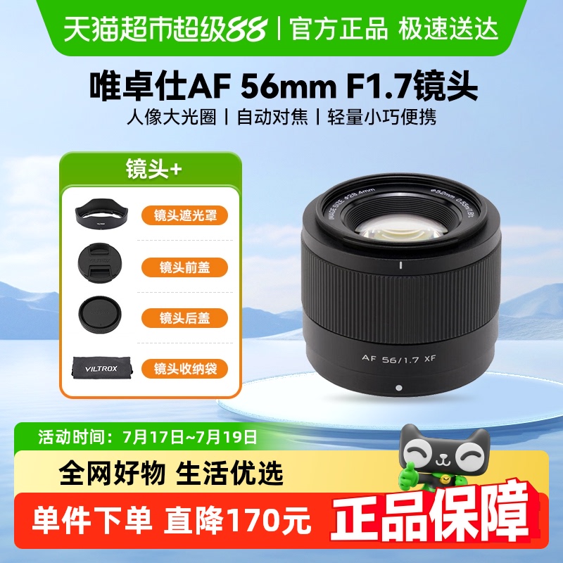 Ψ׿56mm F1.7 APS-CȦͷʿ῵561.7736.89Ԫȯ