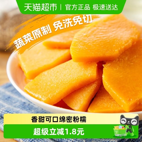 浦之灵去皮南瓜片冷冻蔬菜500g