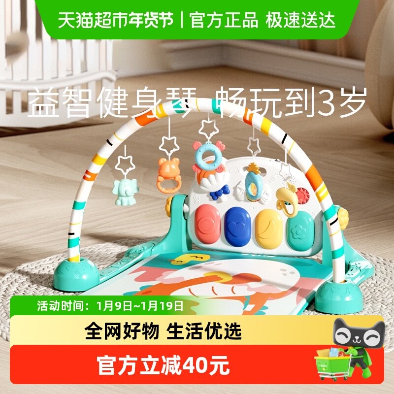 科巢脚踏钢琴新生婴儿早教益智健身架器0-6月宝宝玩具1岁哄娃礼物,玩具/童车/益智/积木/模型,婴儿健身器,淘宝优惠券,粉丝福利购,淘宝优惠卷