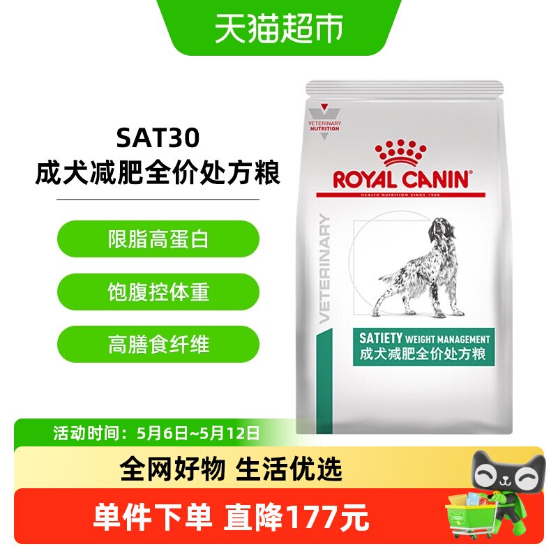 皇家犬减肥处方粮SAT30/6kg通用型犬主粮低脂狗粮健康减脂