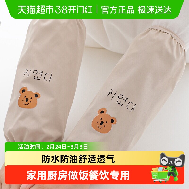 防水袖套女士秋冬季羽绒服防油厨房专用套袖防脏护袖男士工作袖头