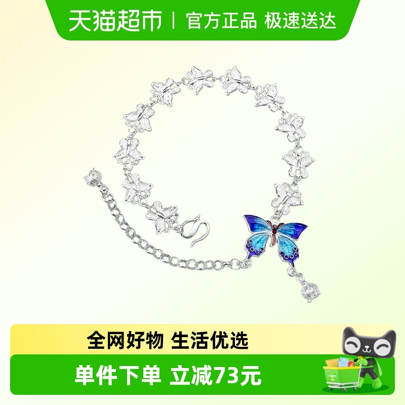 银意坊足银9999女手链蝶舞花间