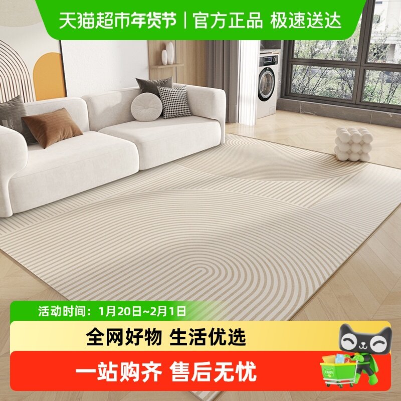 尚美巢品奶油风地毯客厅2024新款家用沙发茶几毯卧室免洗可擦地垫,居家布艺,家用脚垫,淘宝优惠券,粉丝福利购,淘宝优惠卷