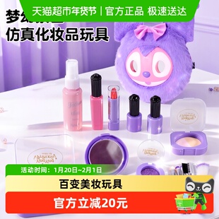 儿童仿真化妆品无毒小女孩可水洗毛绒面具过家家套装玩具新年礼物
