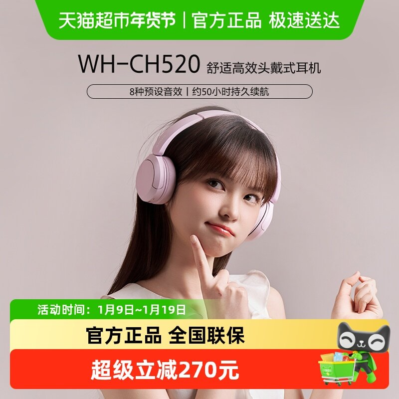 Sony/索尼 WH-CH520 头戴式无线蓝牙耳机立体声