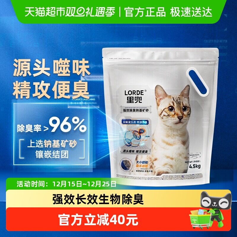 lorde新品小银钻钠基矿砂