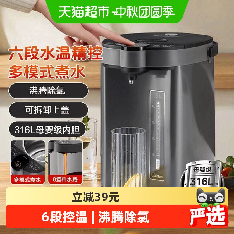 美的5L电热水瓶SP50C505BPro水壶