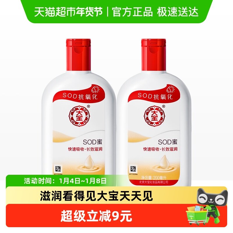 ��sod����Һ��ˮ��ʪ����������200ml*2ƿ 26.9Ԫ