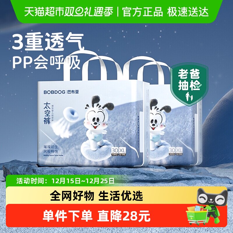 Bobdog/巴布豆太空裤尿不湿