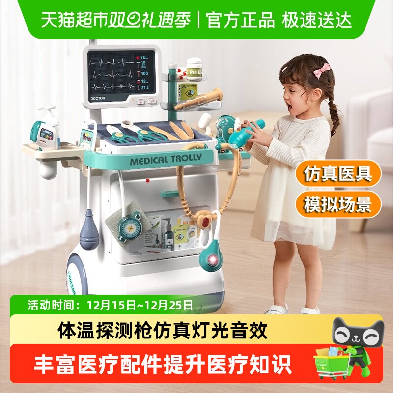 医生扮演玩具多功能套装仿真医具心电图医疗台收纳过家家圣诞礼物