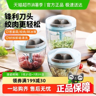 蒜泥器料理器 包邮 苏泊尔拉蒜器手动搅碎机捣蒜蓉打蒜绞肉机手拉式