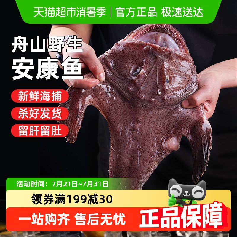 遇上鲜新鲜冷冻整条海鲜