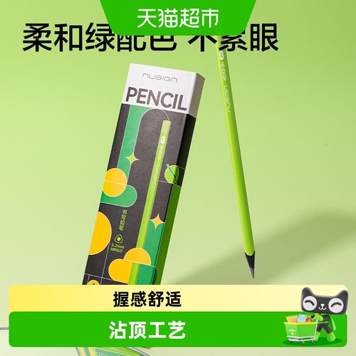 得力小学生铅笔轻松卷削握感舒适