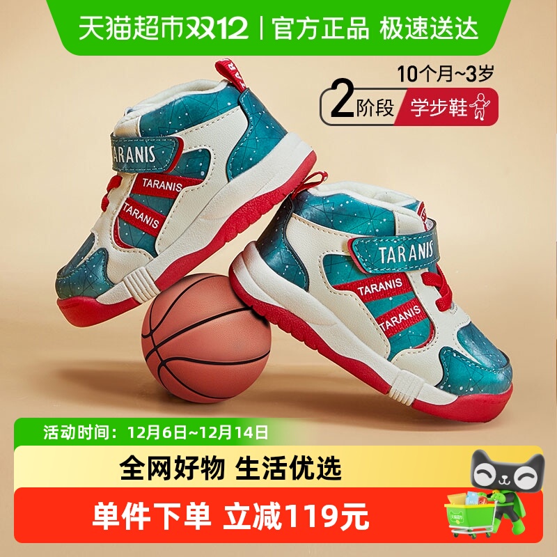 泰兰尼斯运动鞋男宝宝篮球鞋加绒保暖鞋子冬季新款童鞋