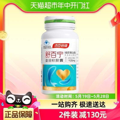 汤臣倍健舒百宁鱼油rTG结构高纯度Omega3成人DHA营养辅助降血脂