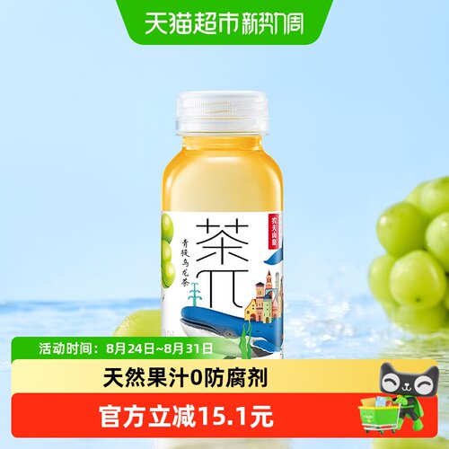 农夫山泉茶派原茶萃取果味茶
