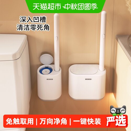 ecoco一次性马桶刷底部不脏