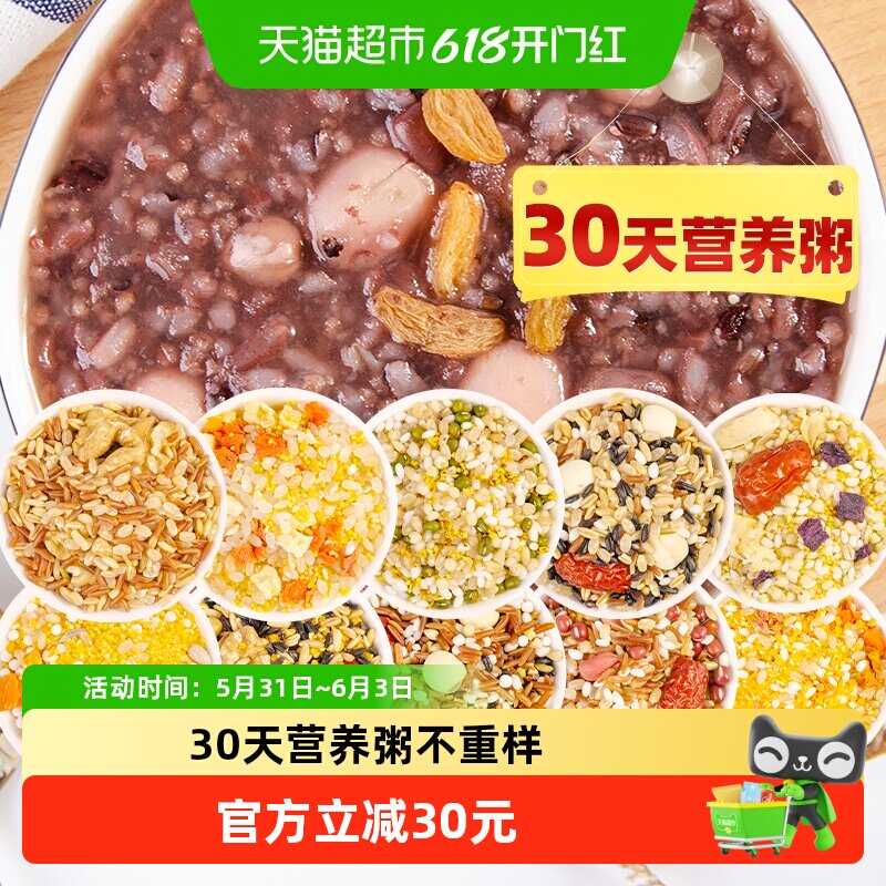 礼盒】月子餐粥食材杂粮产后调理30天剖腹产顺产养生粥送礼中秋