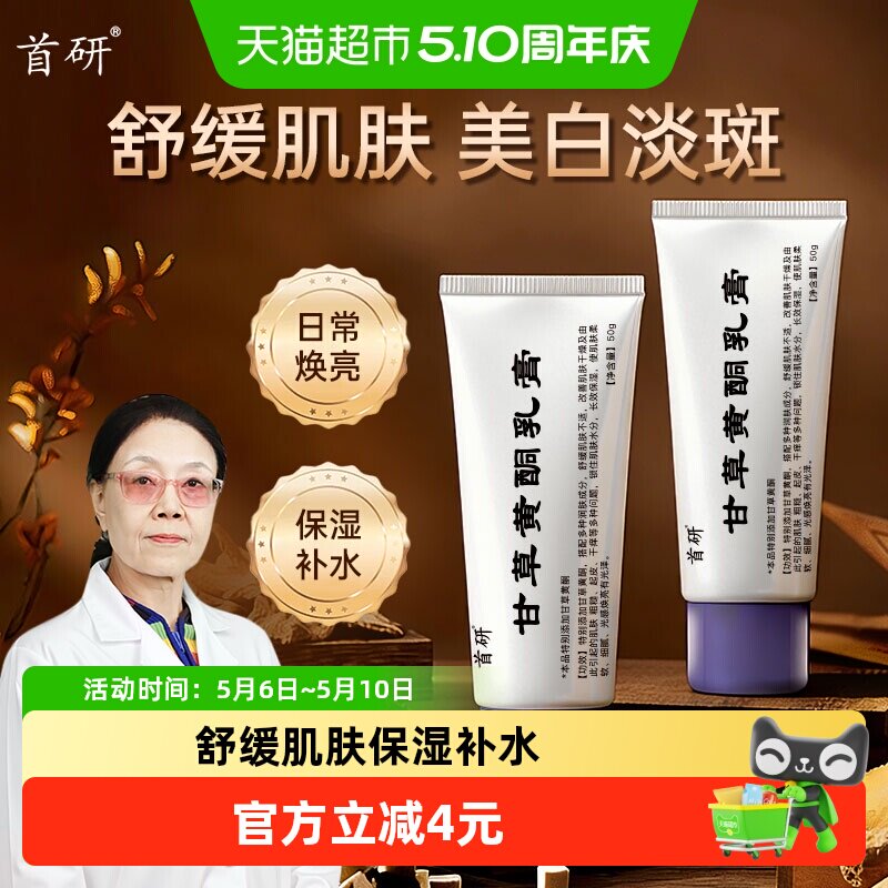 ���иʲݻ�ͪ��ౣʪ�滺50g  11.92Ԫ(��88VIP 95��)