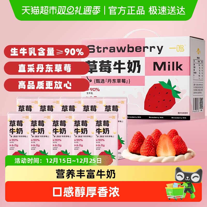 [�������Ż�]һ����ݮ�㽶ζ��ţ����Ӫ��ѧ����ͯ��ʹ��������� 28.4Ԫ