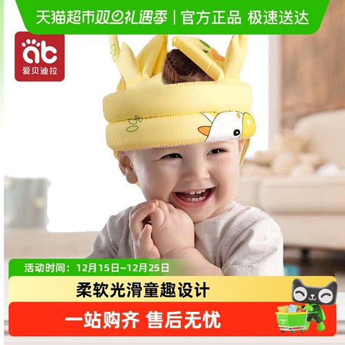 爱贝迪拉防摔防撞婴幼儿童用品