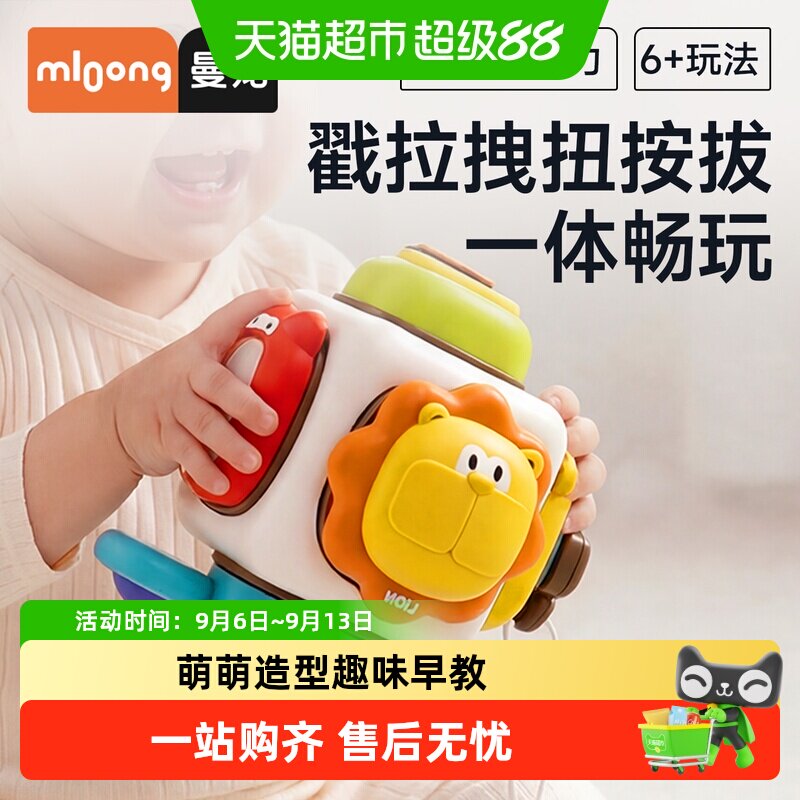 曼龙宝宝早教忙碌球多面体玩具图片