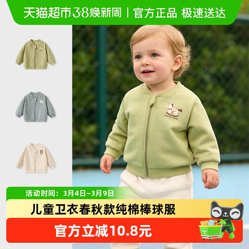 儿童卫衣男童春秋款纯棉棒球服宝宝衣服女童春装外出长袖上衣外套