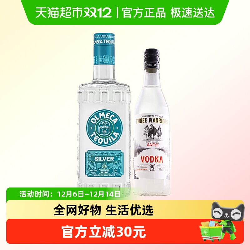 三勇士伏特加500ml奥美加银标龙舌兰700ml40度 烈酒基酒洋酒正品