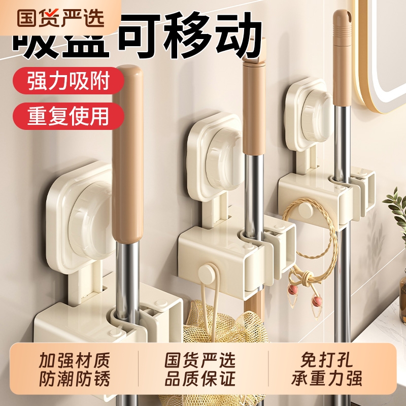 吸盘拖把架拖把壁挂夹扫把挂钩免打孔卫生间收纳架子神器浴室门后
