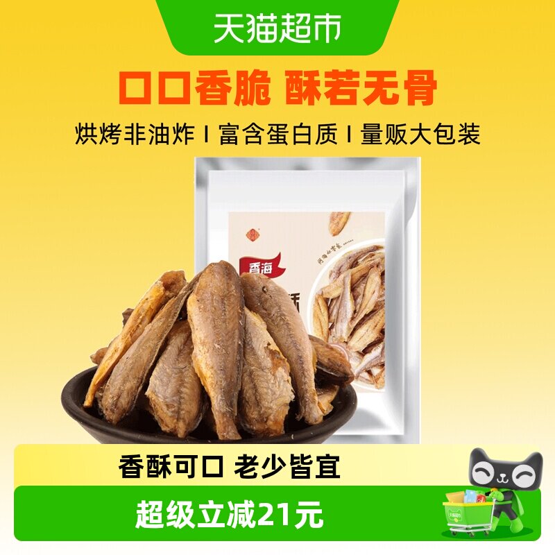 香海香酥小黄鱼鱼干黄鱼酥图片