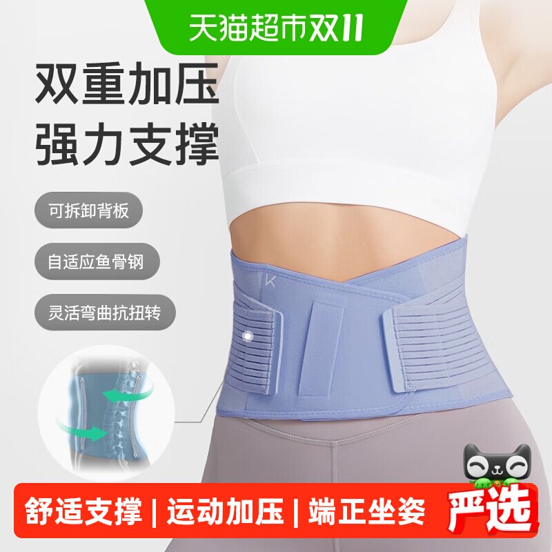 Keep健身护腰带专业运动训练暴汗瘦身收腹燃脂减肥深蹲束腰男女