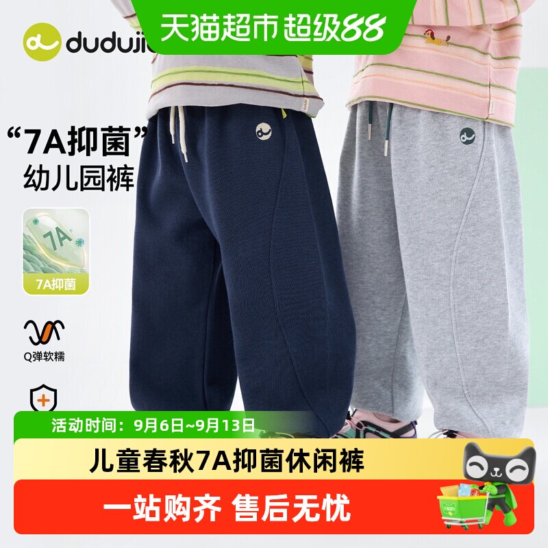 嘟嘟家A类儿童裤卡通柔软百搭