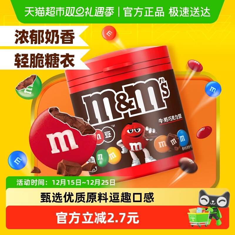 M＆M’S牛奶夹心巧克力豆