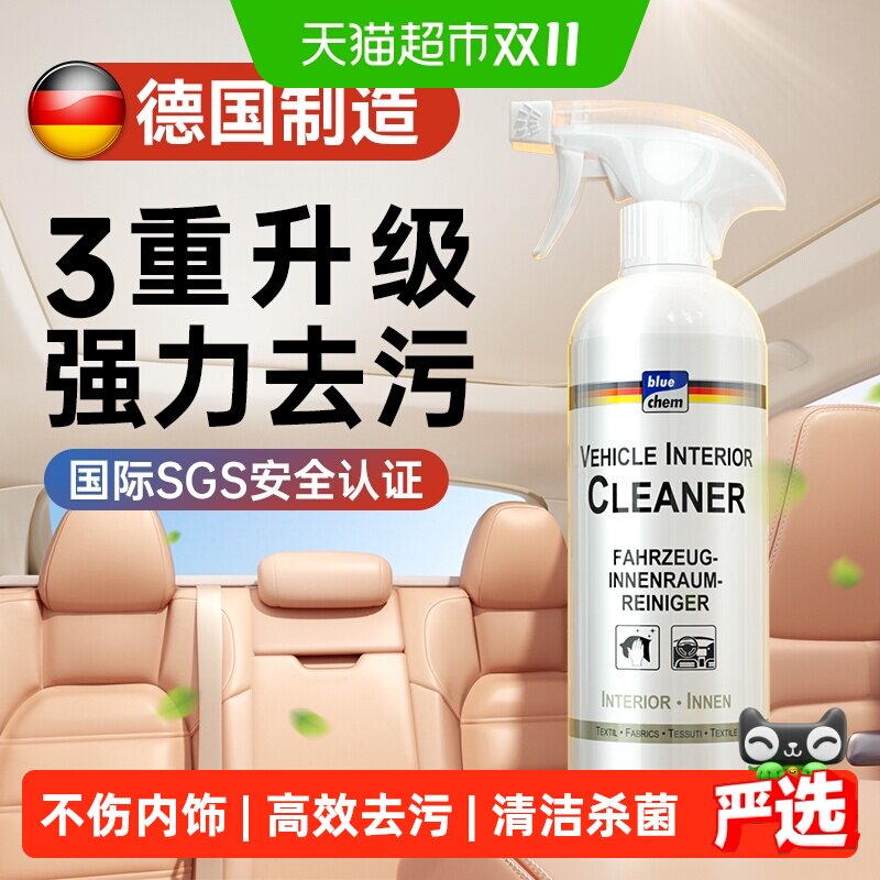 蓝海豚汽车内饰清洗剂免水洗强力去污皮革顶棚翻新车内清洁神器