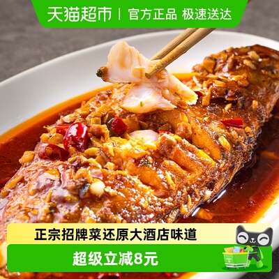 同庆楼正宗徽州黄山臭鳜鱼