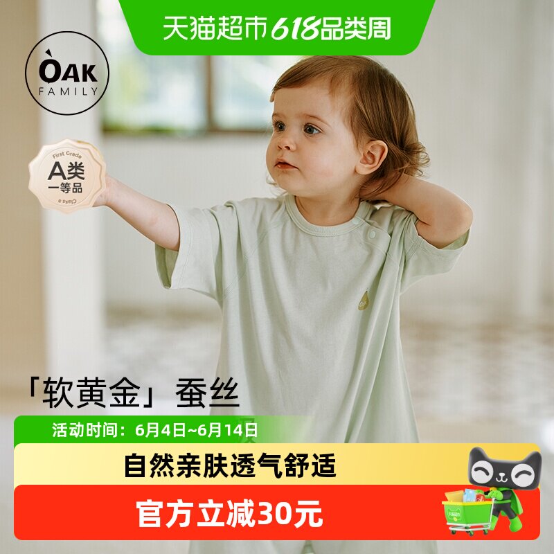 OakFamily婴幼儿桑蚕丝一体式睡袋秋冬女宝宝防惊跳儿童短袖睡衣