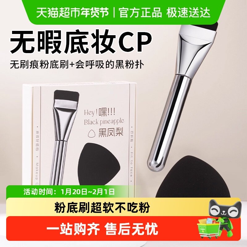 三合一套黑凤梨粉扑套盒粉底刷超软干湿两用不吃粉化妆刷创意礼物,家居饰品,创意礼品,淘宝优惠券,粉丝福利购,淘宝优惠卷