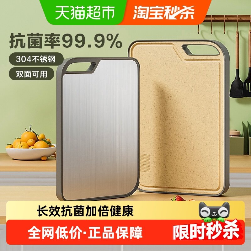 双枪304不锈钢双面砧板菜板抗菌防霉家用切菜板厨房水果辅食案板,厨房/烹饪用具,砧板/菜板,淘宝优惠券,粉丝福利购,淘宝优惠卷