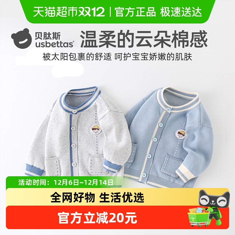 贝肽斯毛衣秋针织衫上衣男女外套