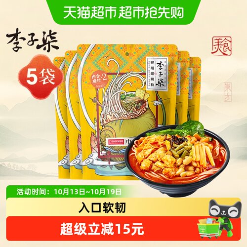 李子柒方便速食螺蛳粉