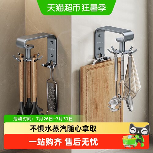 卡贝旋转挂钩壁挂免打孔沥水架