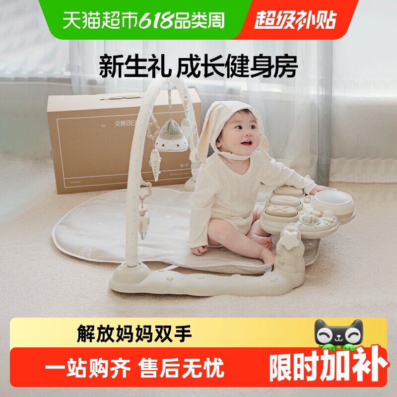BEIESTSTE贝易宇航员脚踏钢琴健身架玩具新生儿礼物益智哄娃神器