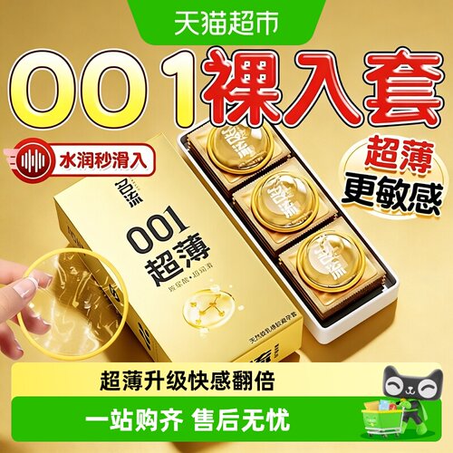 名流玻尿酸超薄套水溶润滑