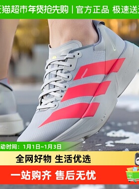 Adidas/阿迪达斯ADIZERO ADIOS PRO 4 M男子缓震耐磨训练跑步鞋