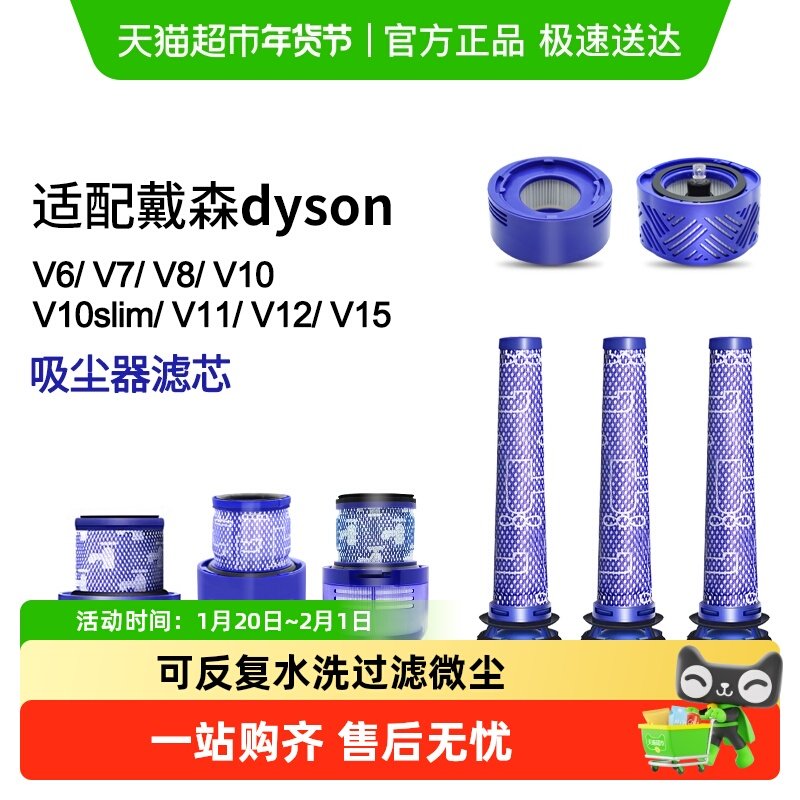 适用于dyson戴森吸尘器配件滤芯V6V7V8V10slimV11v12过滤网,生活电器,吸尘器配件/耗材,淘宝优惠券,粉丝福利购,淘宝优惠卷