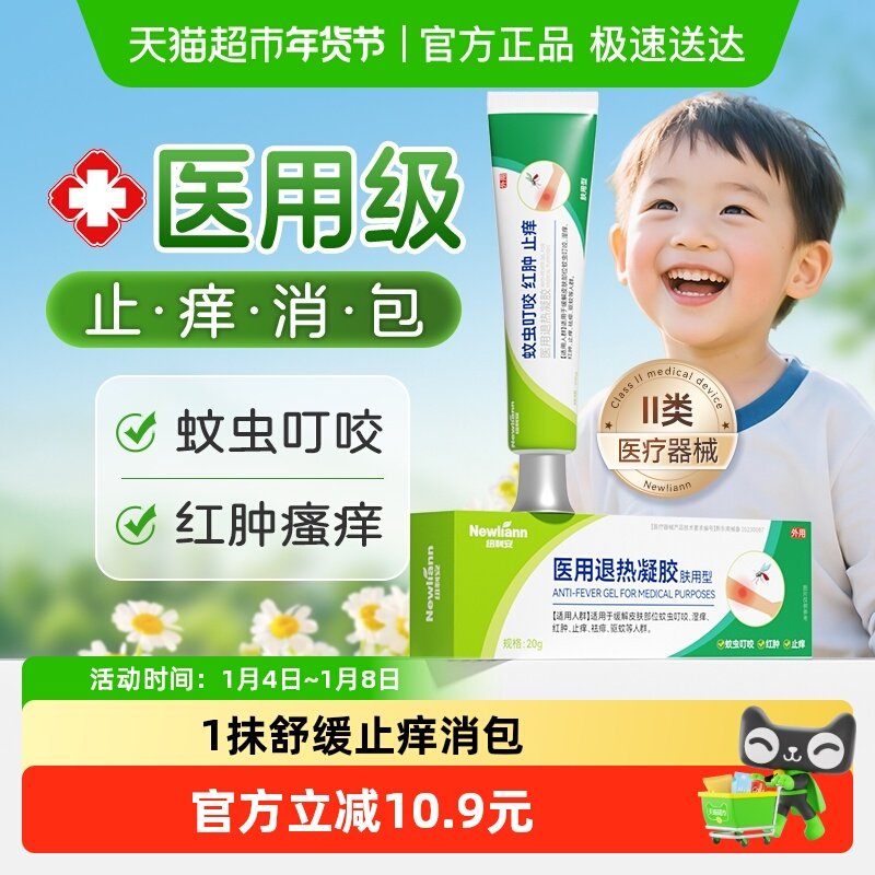 卫龙 备用凑单 - 线报酷