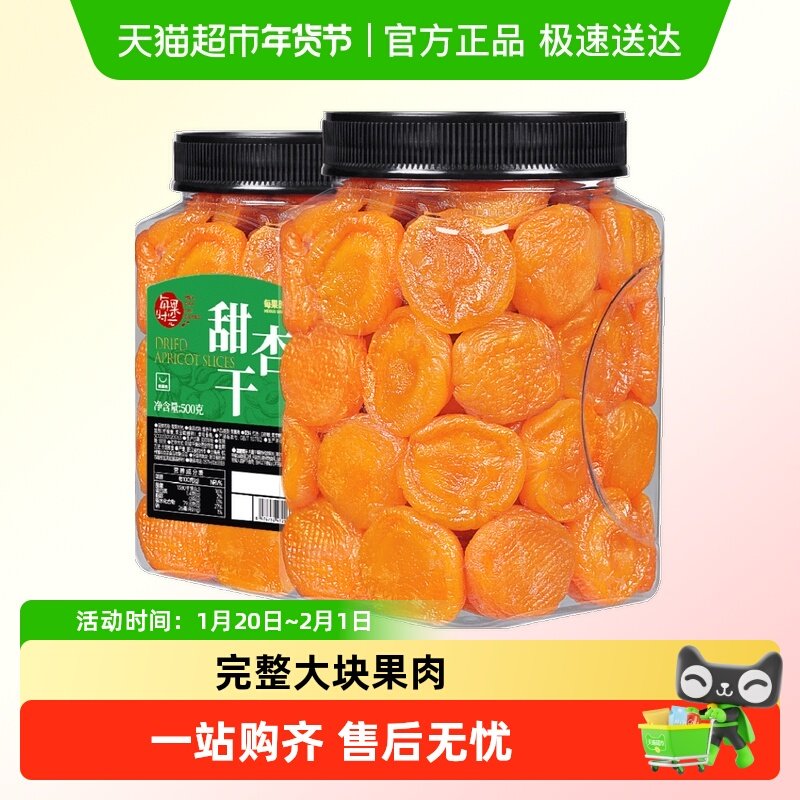 每果时光甜杏干无核杏脯杏肉红杏干果脯蜜饯水果干孕妇零食,零食/坚果/特产,杏仁/杏干,淘宝优惠券,粉丝福利购,淘宝优惠卷